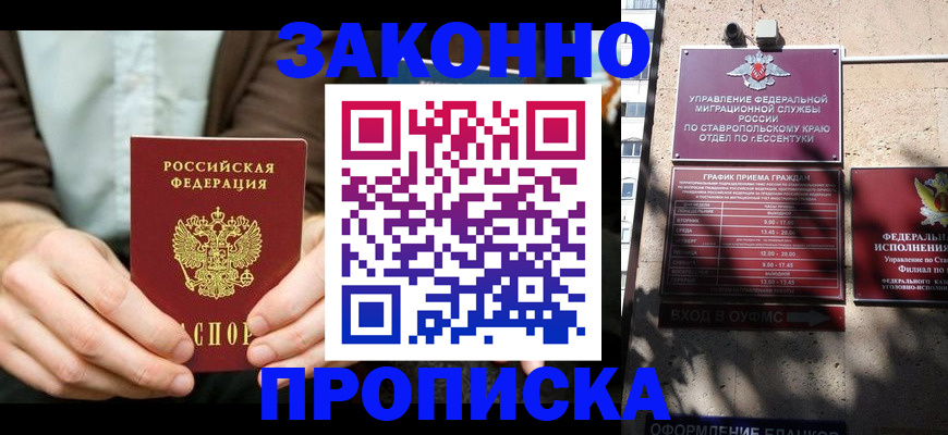 прописка 2025 в Онеге