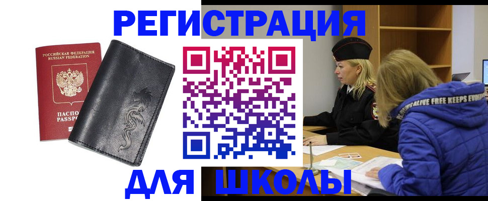 временная регистрация поиск в Онеге