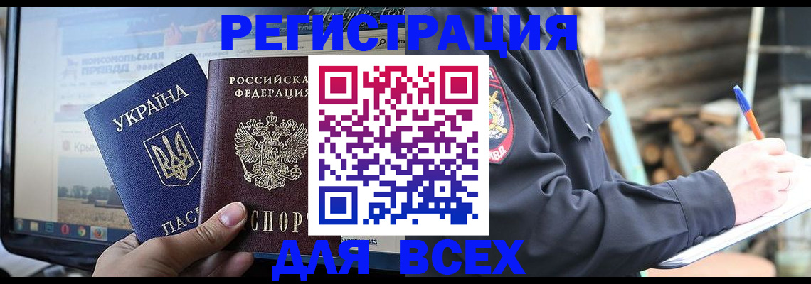 прописка гарантия в Онеге